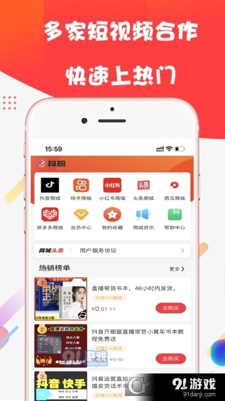 抖粉(短视频文案App)v1.1.5截图2