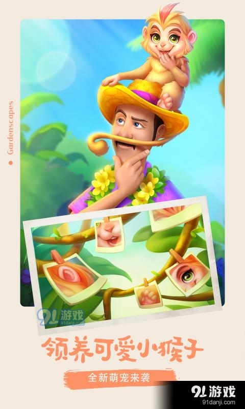 梦幻花园尼罗河花园v4.5.3截图2