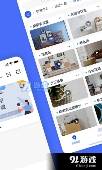 乐橙含光免费版v2.3.0.0431截图3