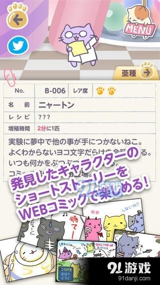 萌猫养成罐v2.1.6截图3