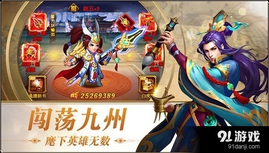 三国志名将令v3.6.6截图1