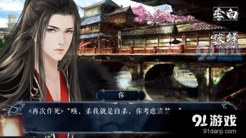 明君还是暴君v3.8截图3