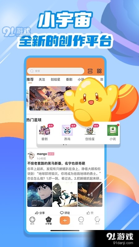 饭饭都市v1.3.6截图2