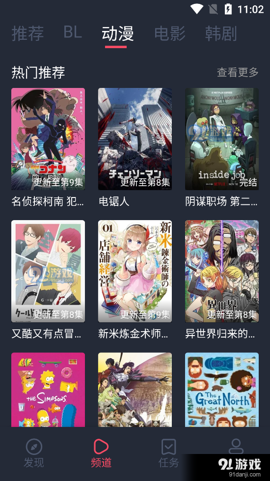 豚豚剧正式版v1.1.0.5截图3