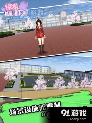 樱花校园模拟器v1.36.20截图3