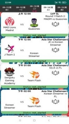 LoL英雄电竞达人系统v1.5截图2