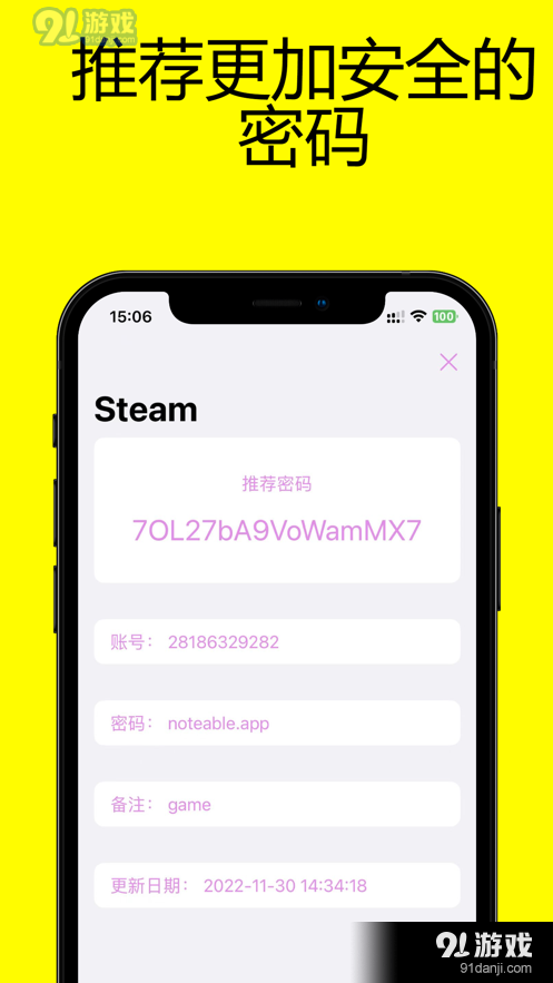 忘记密码v1.55截图2
