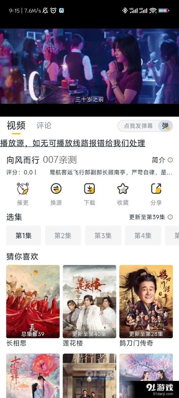 星奇视频v2.1.6截图4