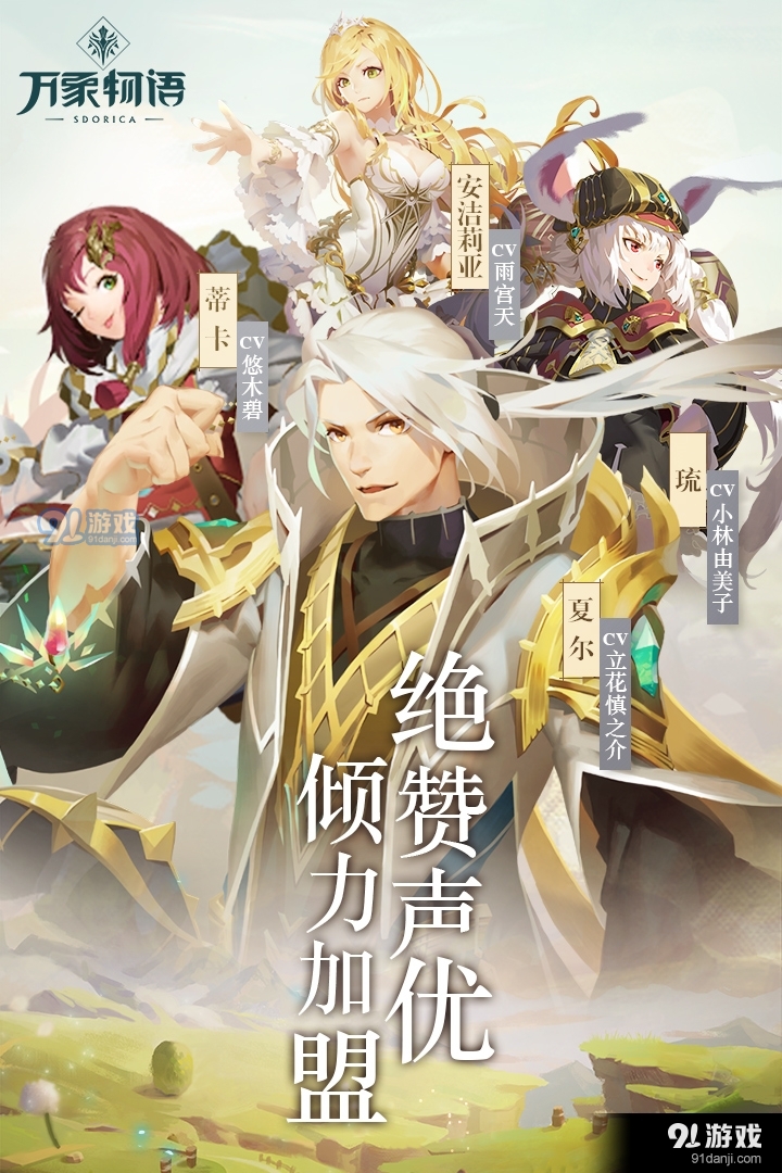 万象物语手游v2.5.8截图5