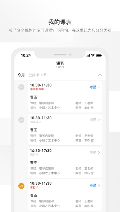 周边课堂用户端v2.2.14截图1