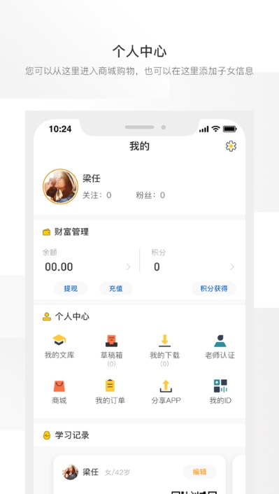 周边课堂用户端v2.2.14截图3