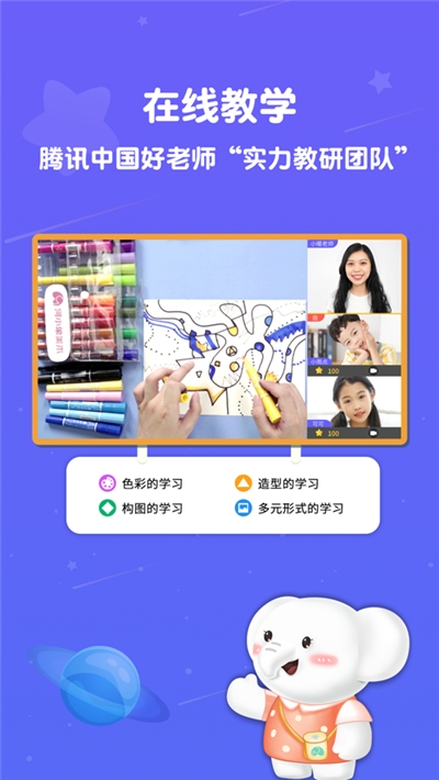 河小象美术课v2.9.8截图3