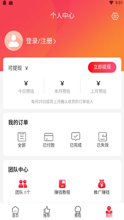 俭道(优惠商城导购)v1.1.5截图4