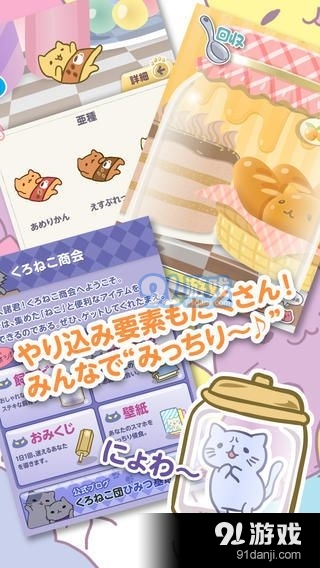 萌猫养成罐v2.1.6截图1