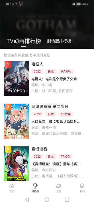 次元城动漫电脑版官网v3.0.4截图2