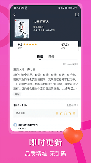 闪文书库免费版v1.2.5截图3