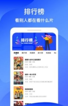 蓝狐影视app免费追剧vV1.6.3.6截图2