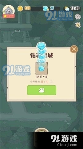 房东是魔王v1.3.5截图1