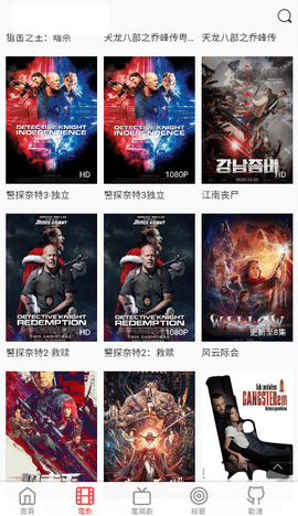 花蝴蝶影院v1.5.16截图1