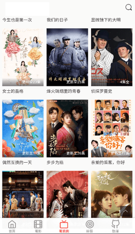 花蝴蝶影院v1.5.16截图3