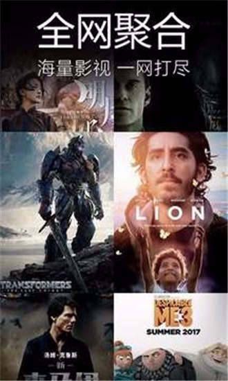 嘟嘟影音安卓版v5.0.4截图2