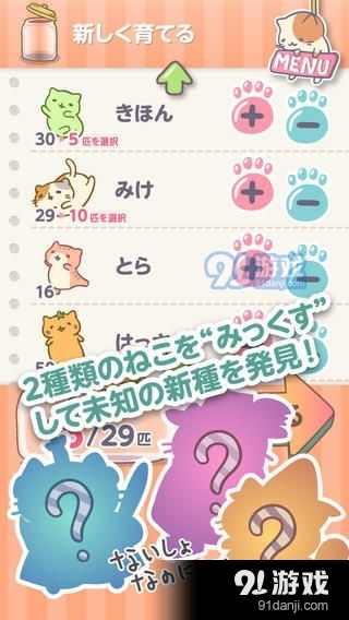 萌猫养成罐v2.1.6截图4