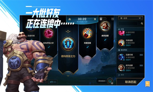 英雄联盟手游超燃测试v5.2.0.8068截图3