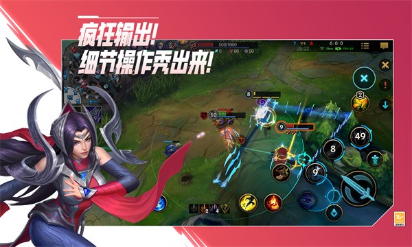 英雄联盟手游超燃测试v5.2.0.8068截图4