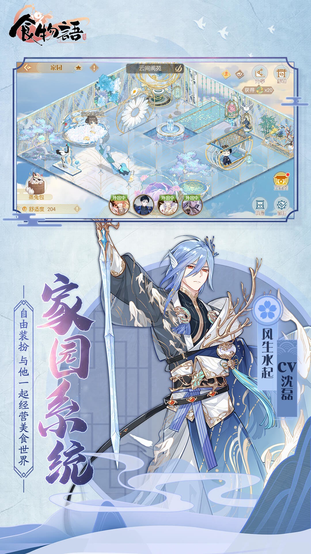 食物语破解版版本v1.0.88截图1