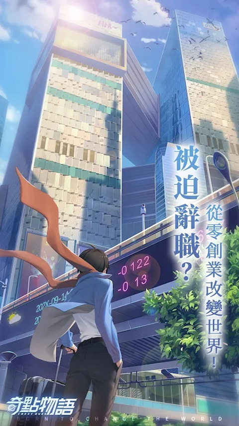 奇点物语官网版v1.15.8截图2