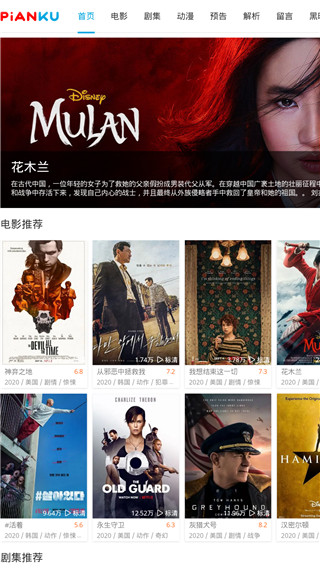 片库网官网进入v3.1.4截图4