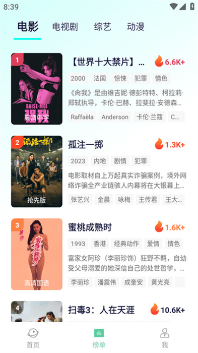 小园丁追剧app官网版v1.7截图1
