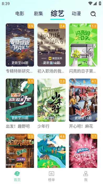 小园丁追剧app官网版v1.7截图3
