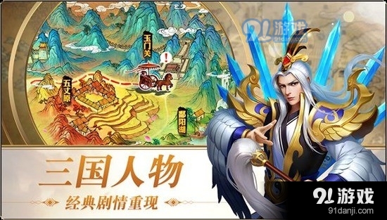 三国志名将令v3.6.6截图2