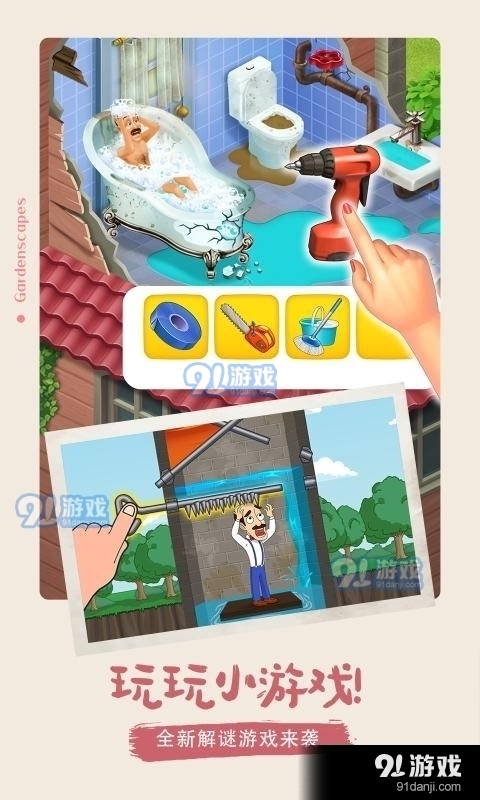 梦幻花园尼罗河花园v4.5.3截图1