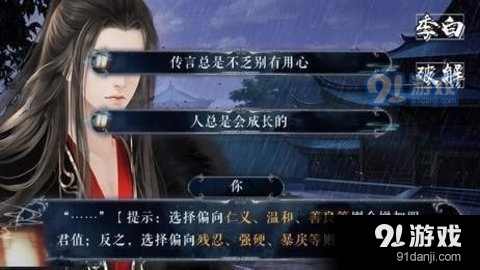 明君还是暴君v3.8截图2