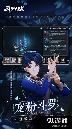 斗罗大陆斗神再临新服v1.1.10截图2