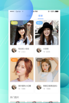 秒红社交v3.9截图2