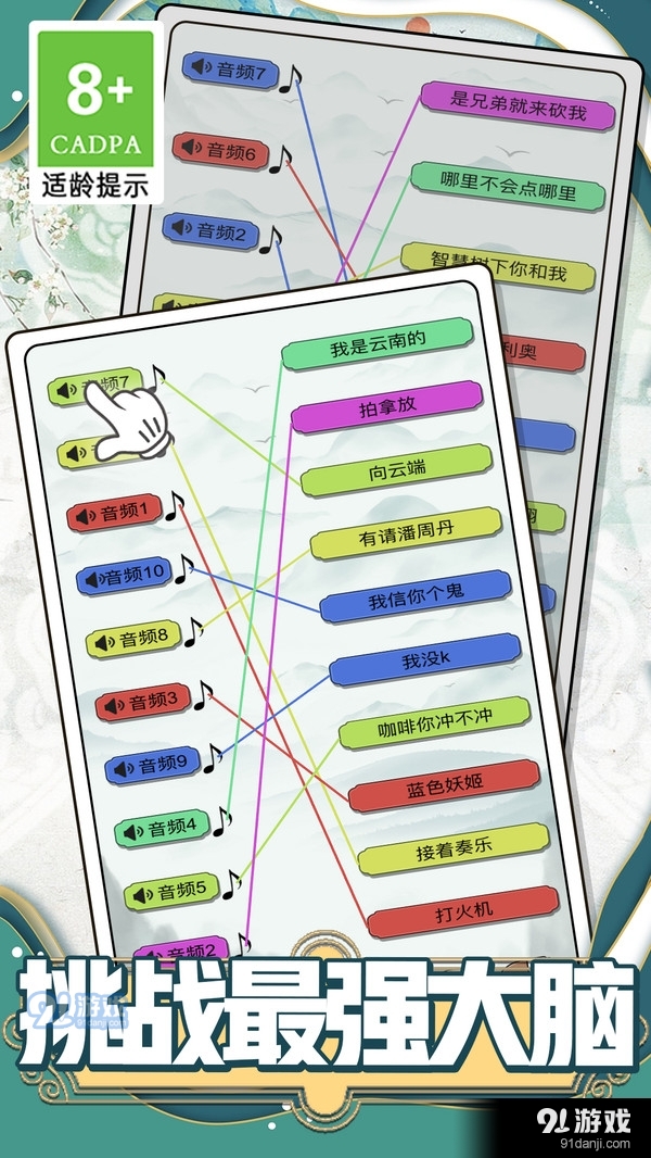全民画线挑战v1.1.5截图4