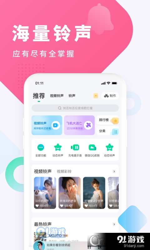 酷狗铃声制作软件v6.5.7截图3