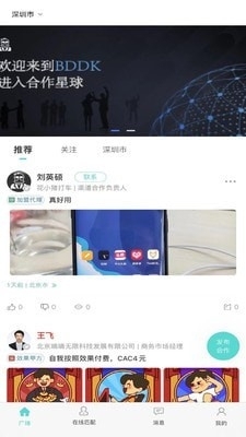 BDDKv1.11.11截图3