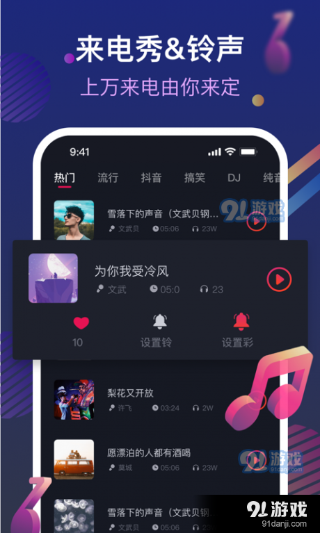 炫玲来电管家v0.3.7截图1