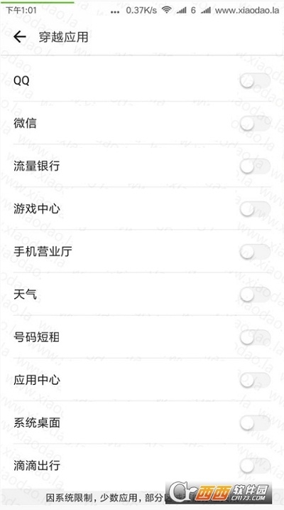 360位置穿梭软件v3.4.015截图2