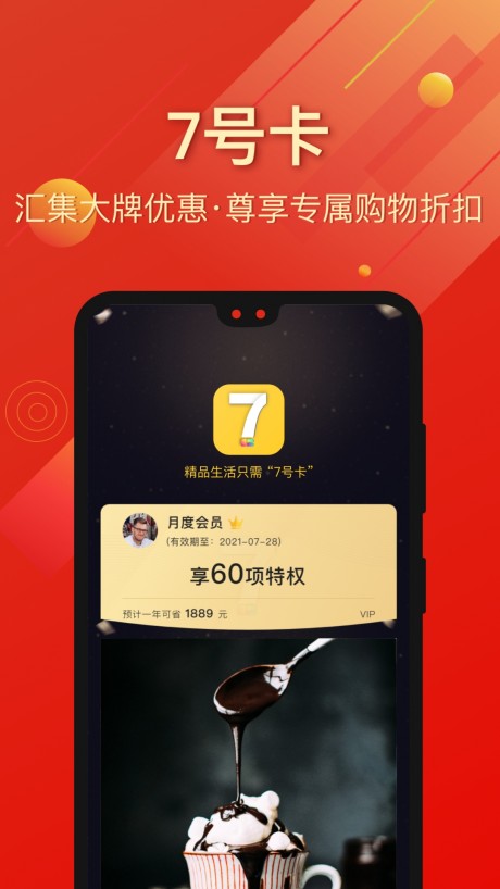 7号卡v1.8截图1