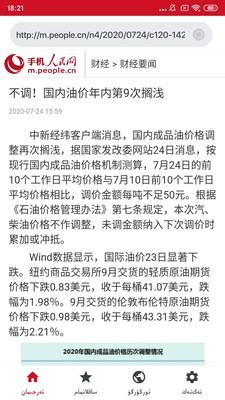 快译助手v1.3.5截图1