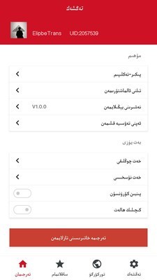 快译助手v1.3.5截图3
