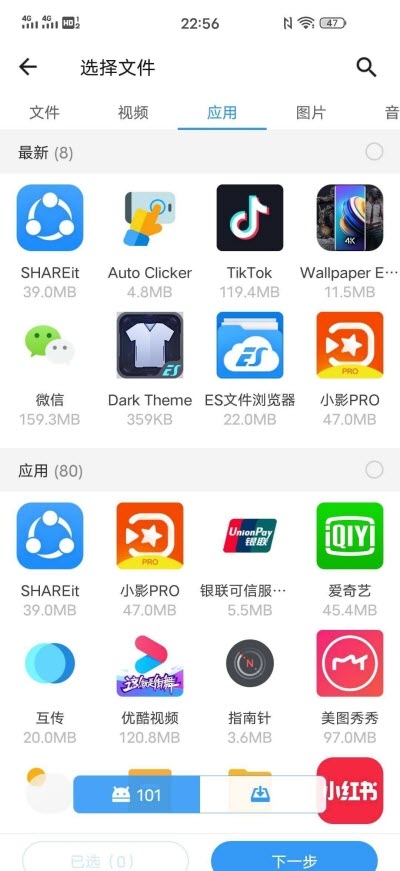 SHAREit中文版安装包v3.10.72截图1