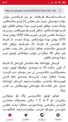 快译助手v1.3.5截图2