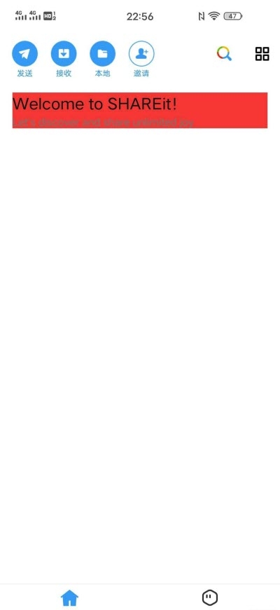 SHAREit中文版安装包v3.10.72截图2