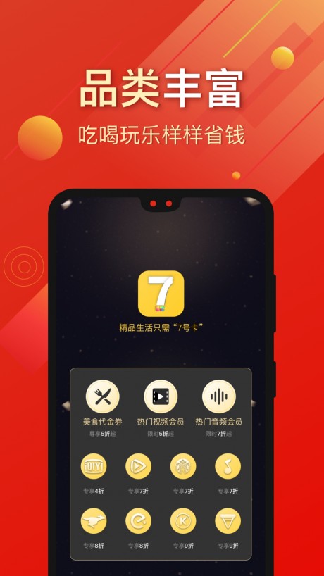 7号卡v1.8截图3